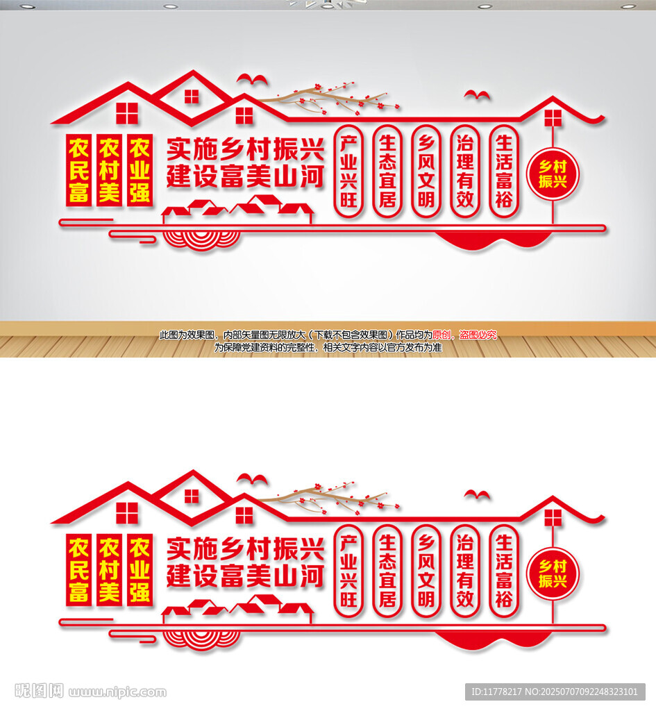 實(shí)施鄉(xiāng)村振興建設(shè)富美山河