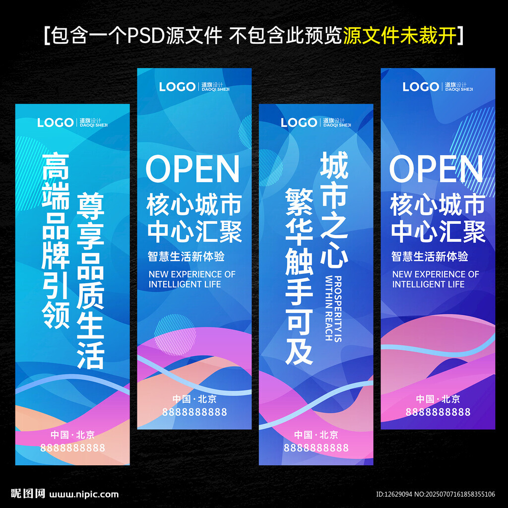道旗吊旗刀旗