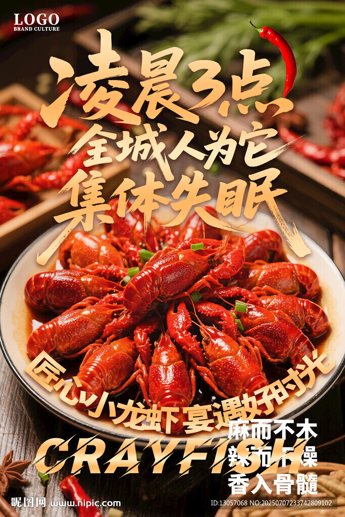 凌晨的美味小龍蝦盛宴