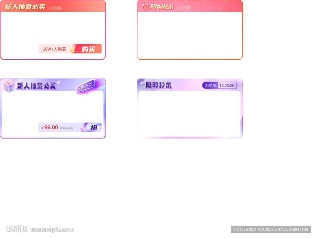 APP多彩漸變風(fēng)格窗口界面