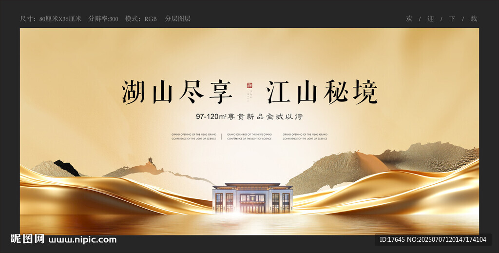中式地產(chǎn)