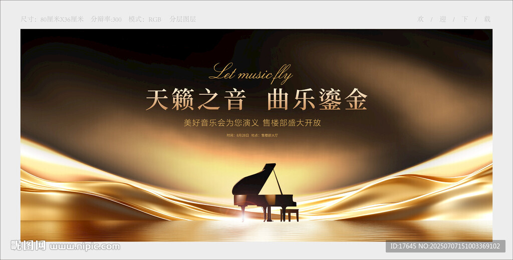 鋼琴比賽
