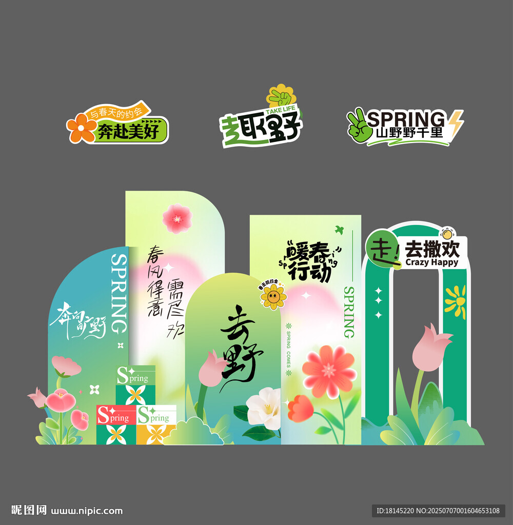 美陳