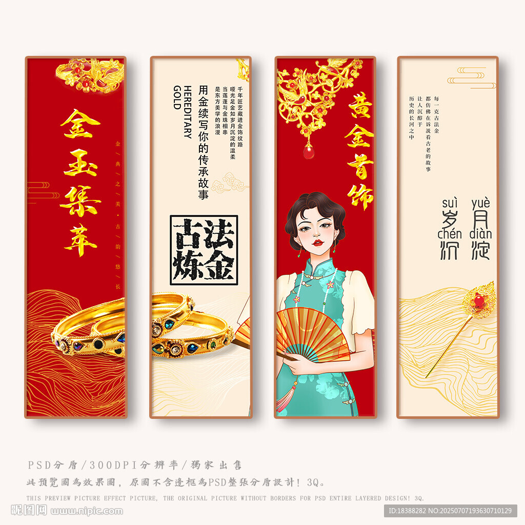 黃金