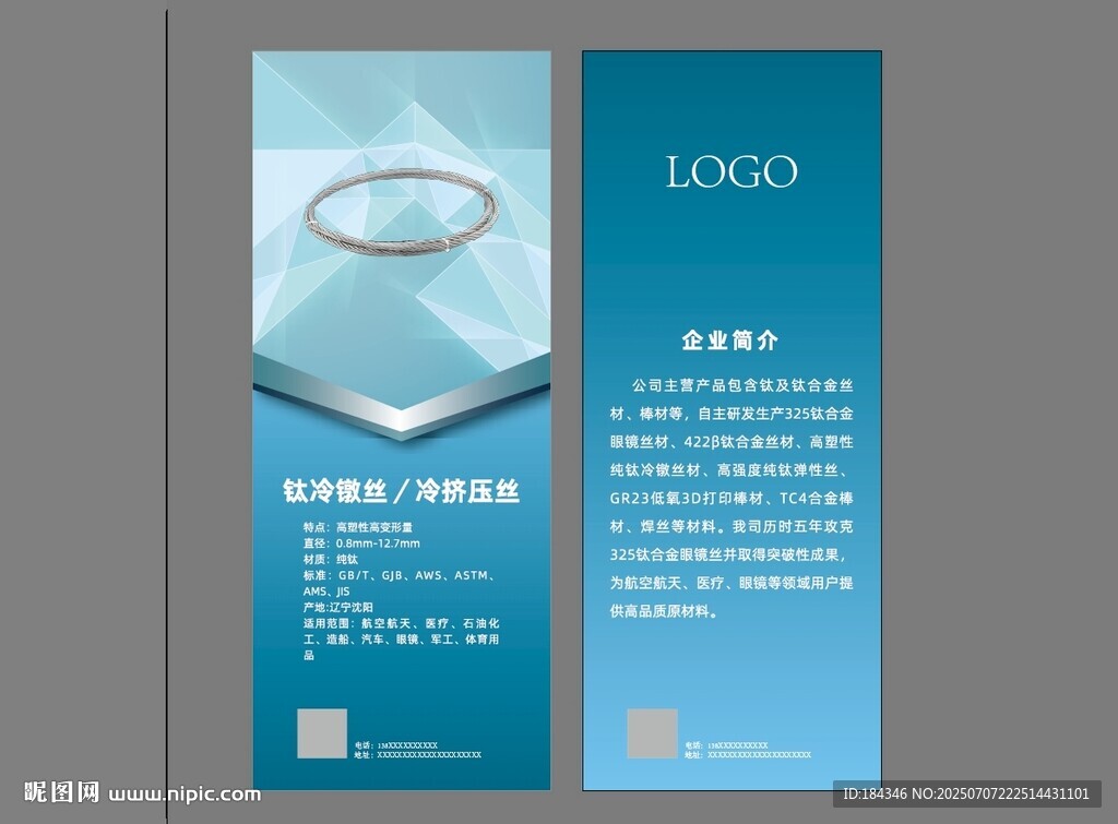 標(biāo)準(zhǔn)展位海報(bào)