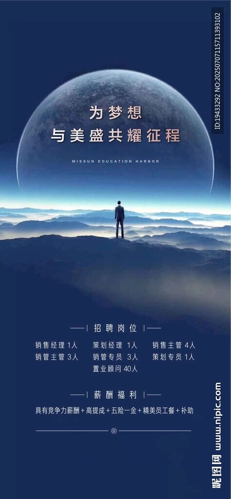 賦筆新的驕傲企業(yè)地產(chǎn)人才精英