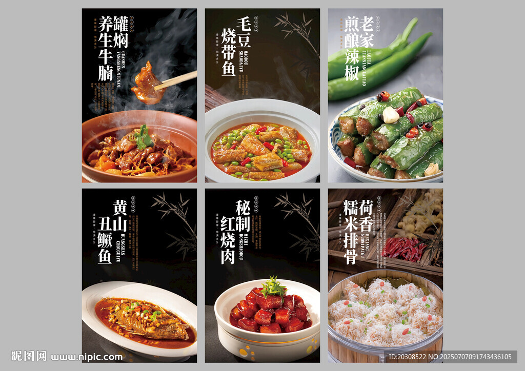 多樣美味菜肴展示