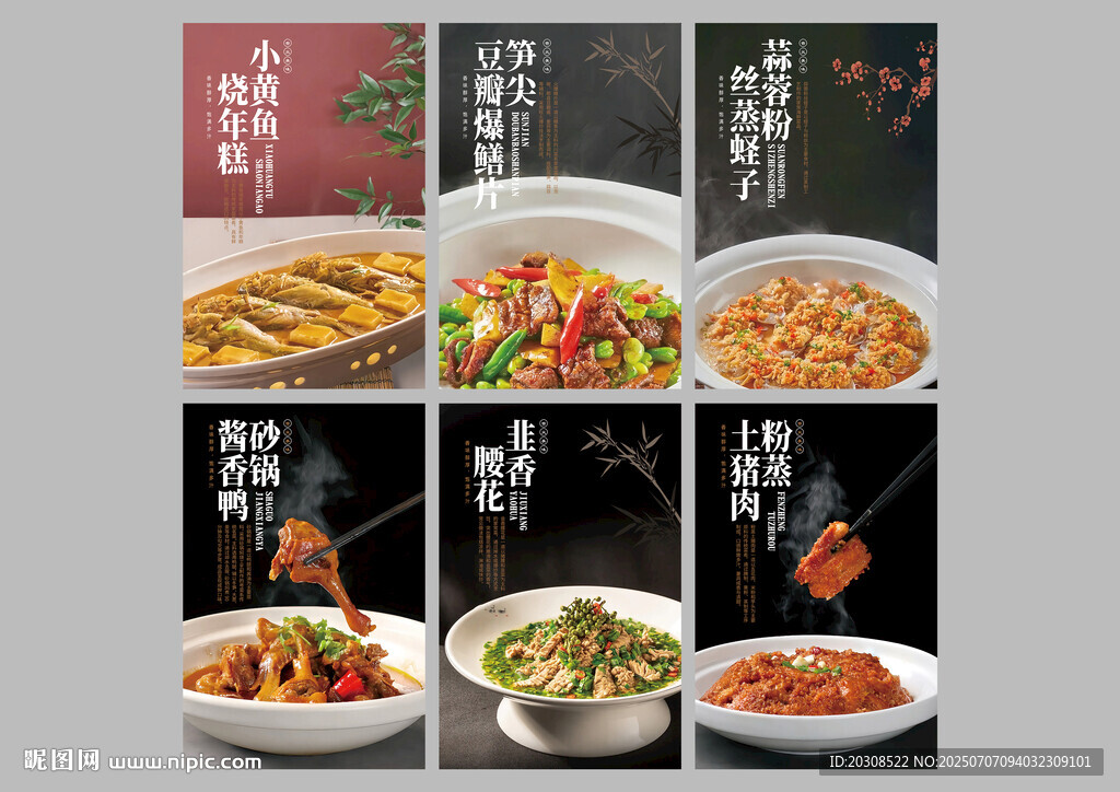 餐飲美食海報(bào)