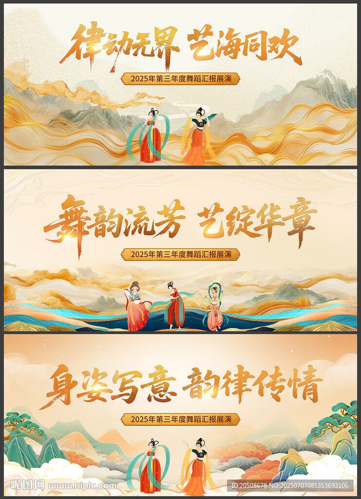 舞蹈