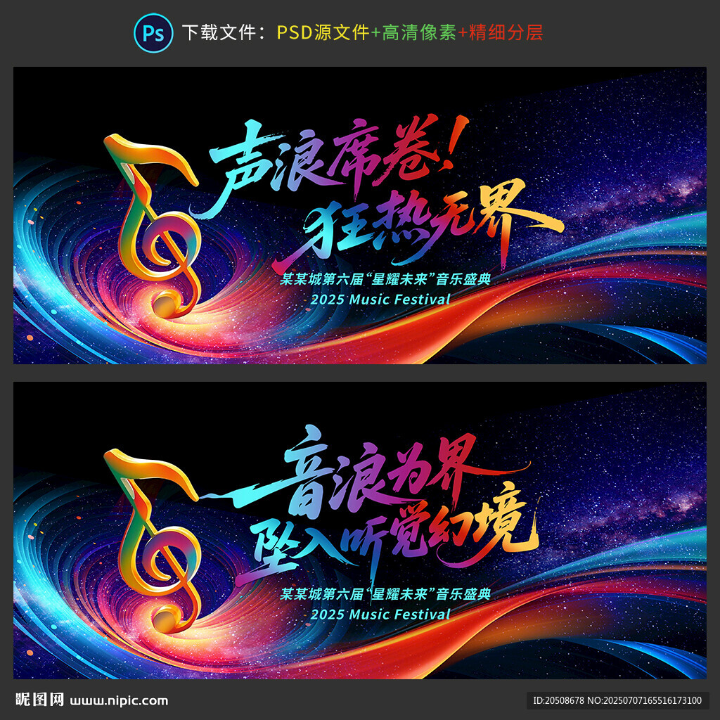 音樂會