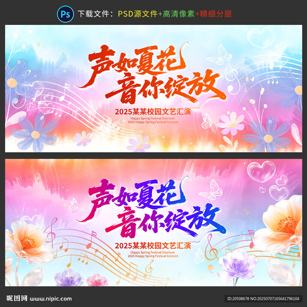 音樂(lè)會(huì)