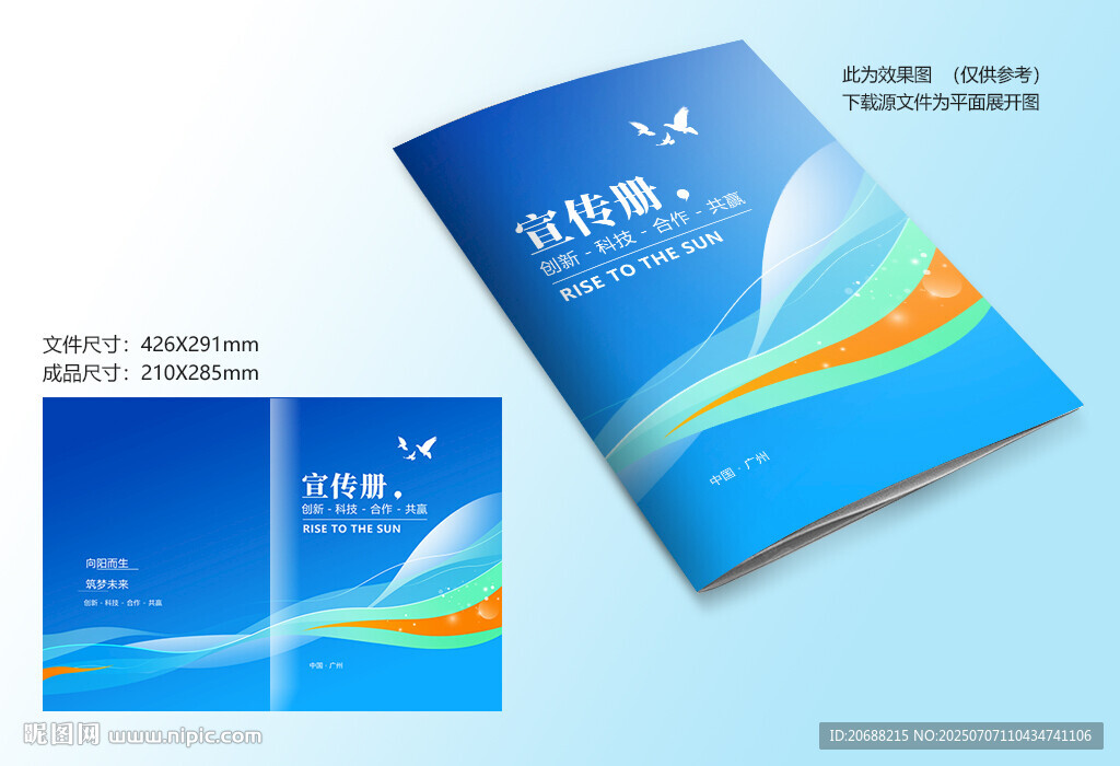藍色封面設計