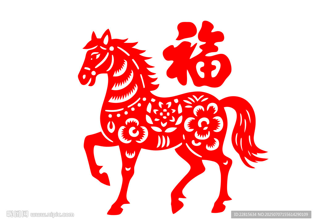馬年福字剪紙圖案