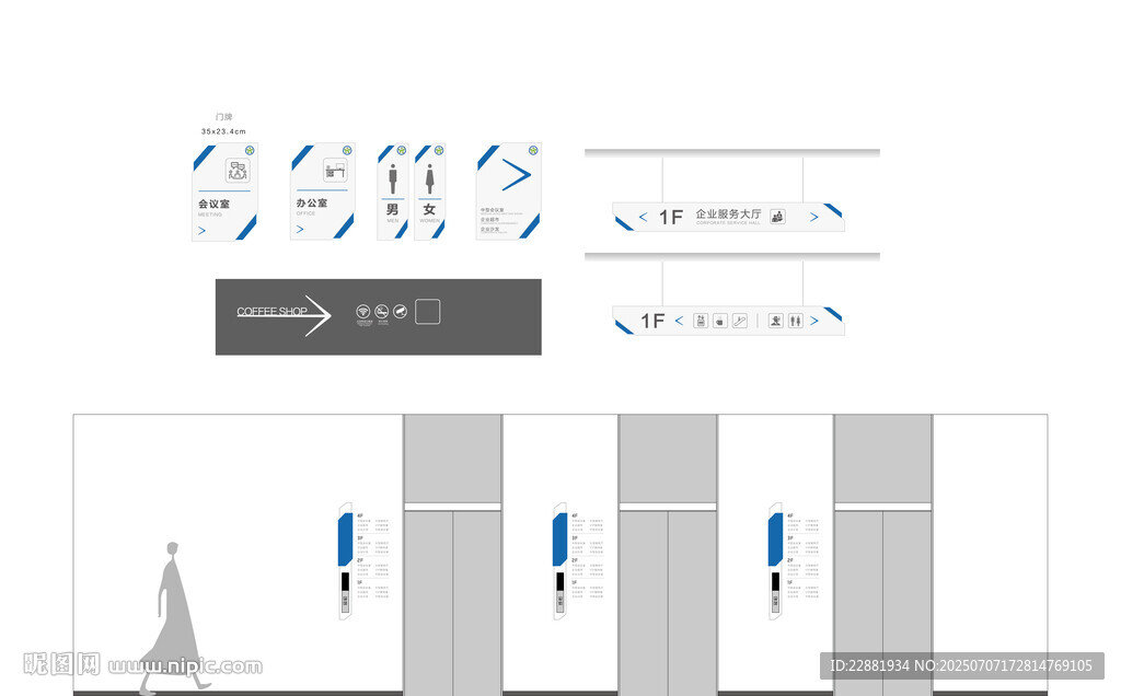 簡約導視全系統(tǒng)