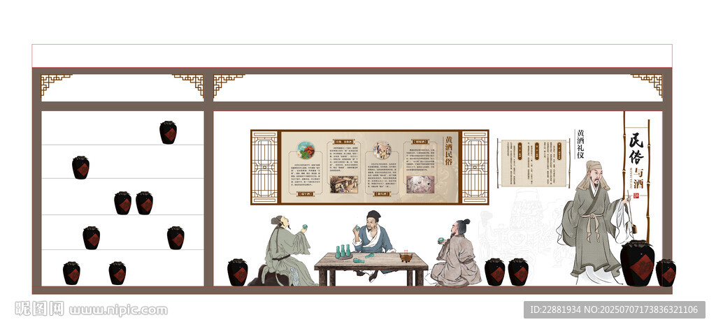 民俗與酒