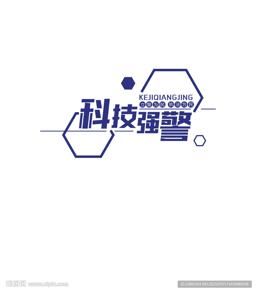 口號墻