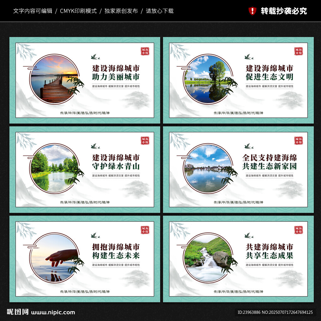 海綿城市建設(shè)