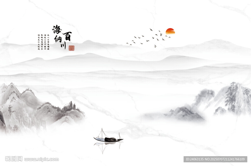 國畫山水情