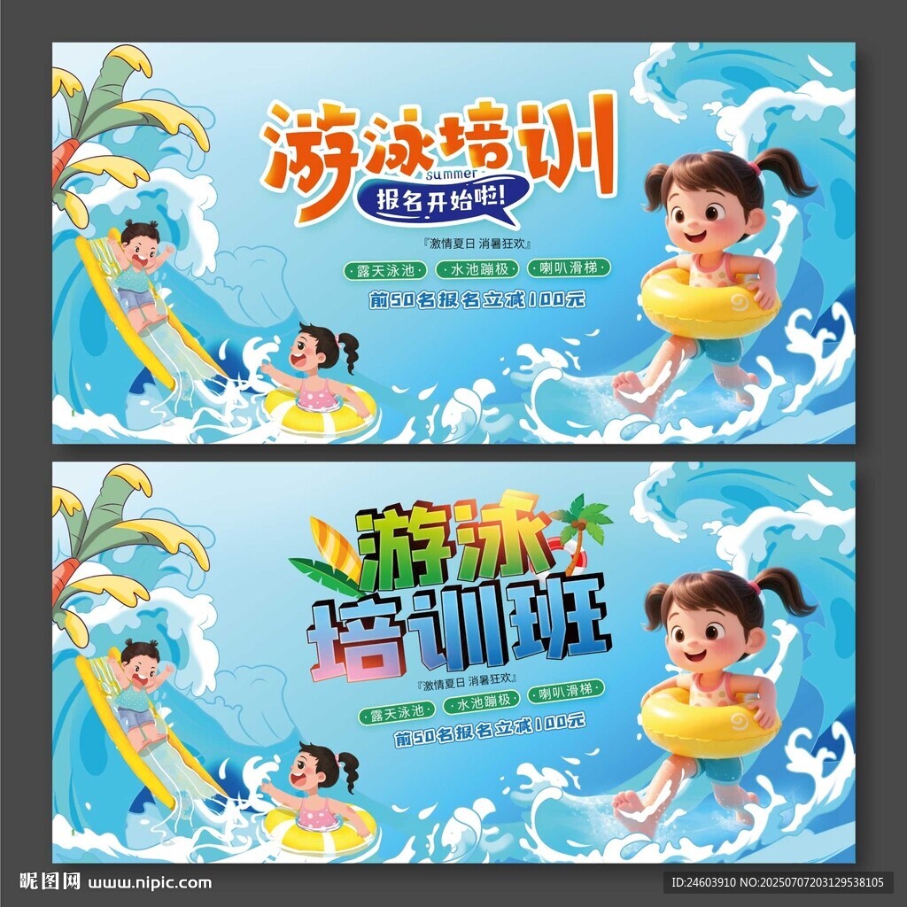 游泳