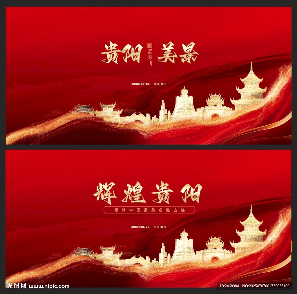 貴陽(yáng) 
