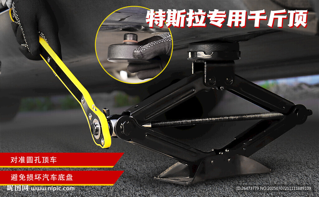 特斯拉專用詳情e