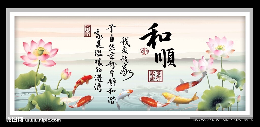和順圖