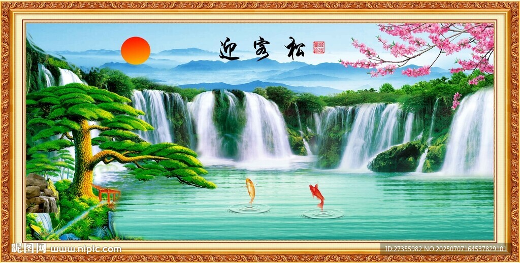 迎客松
