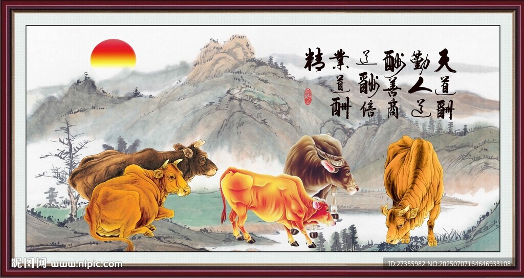 五牛圖 