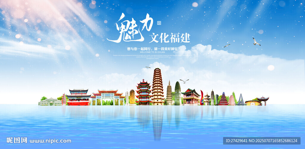 福建