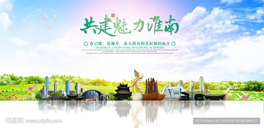 淮南