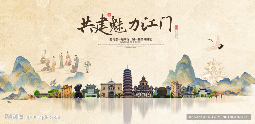 江門