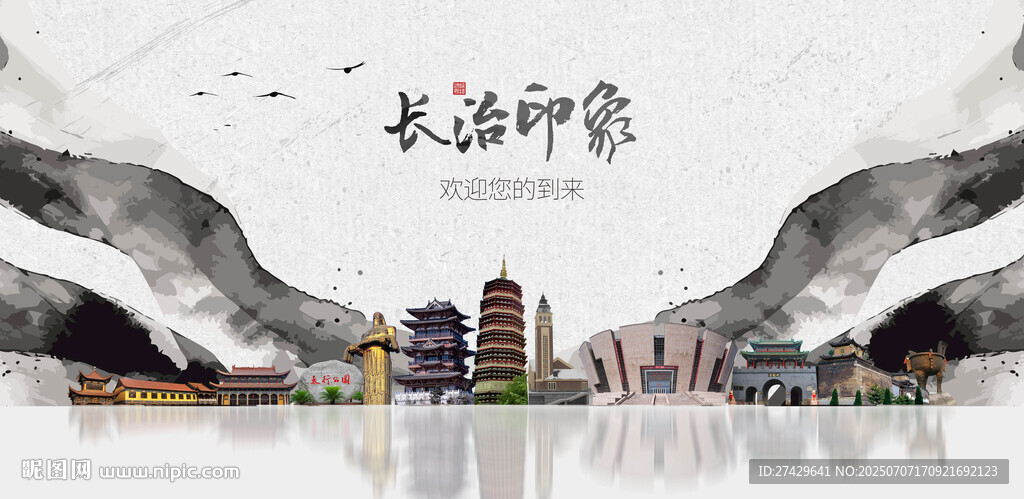 長(zhǎng)治