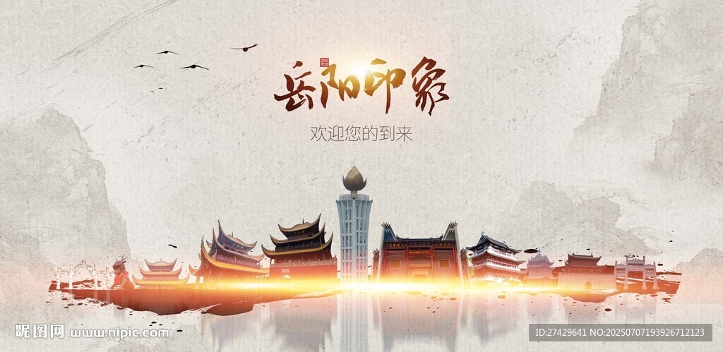 岳陽(yáng)