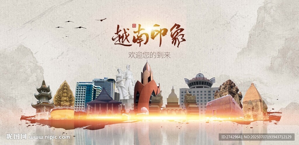 越南