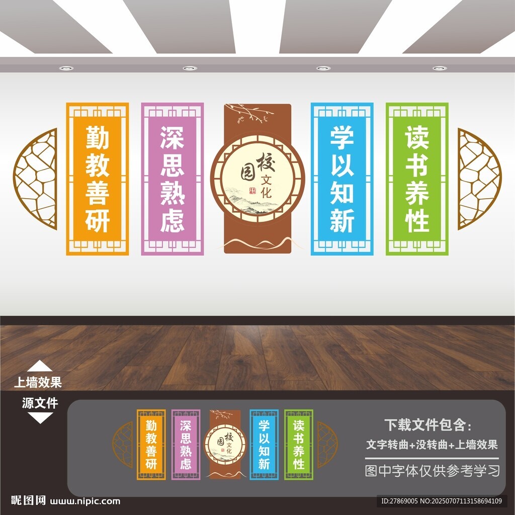 校園文化