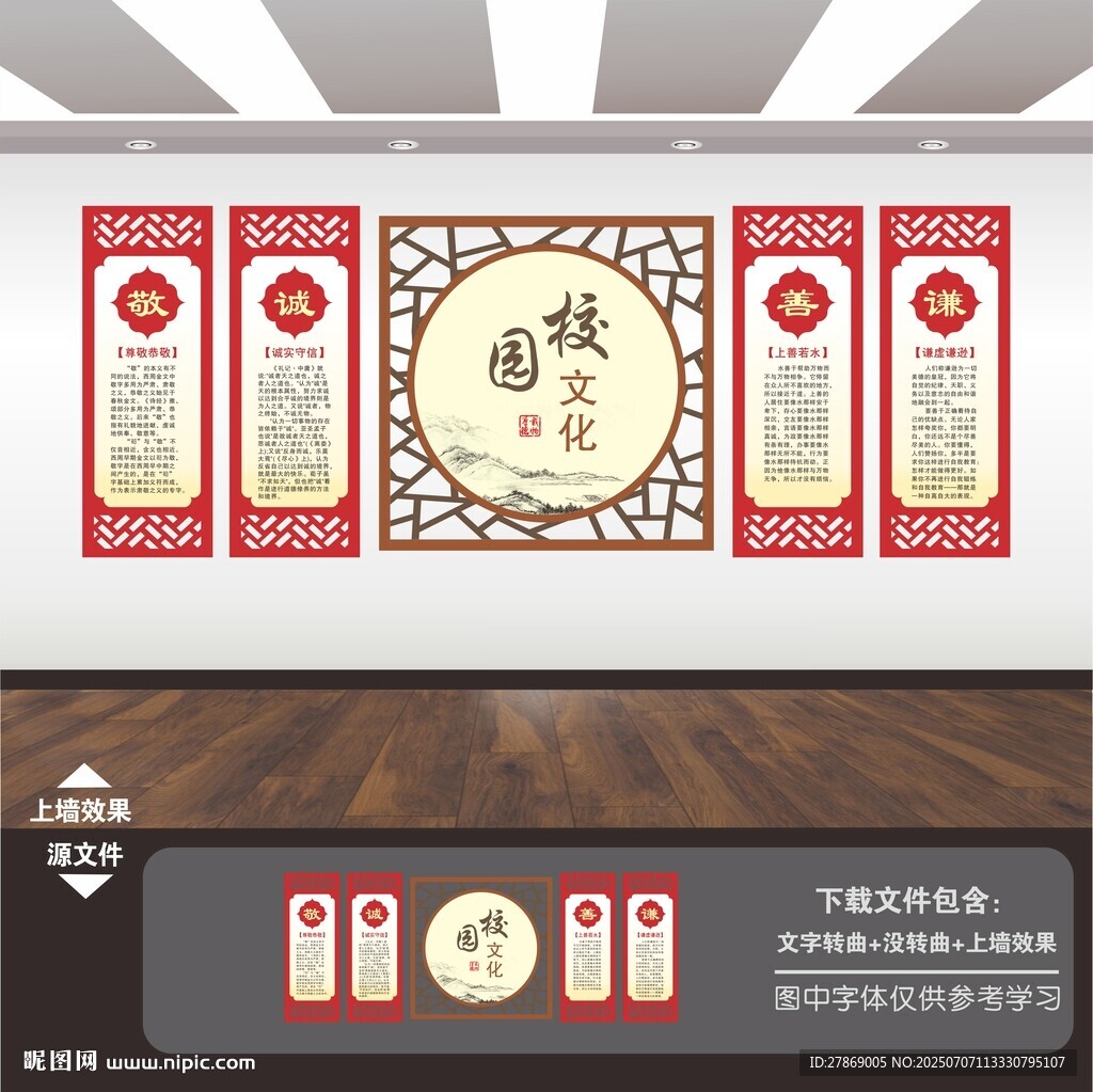 校園文化展板