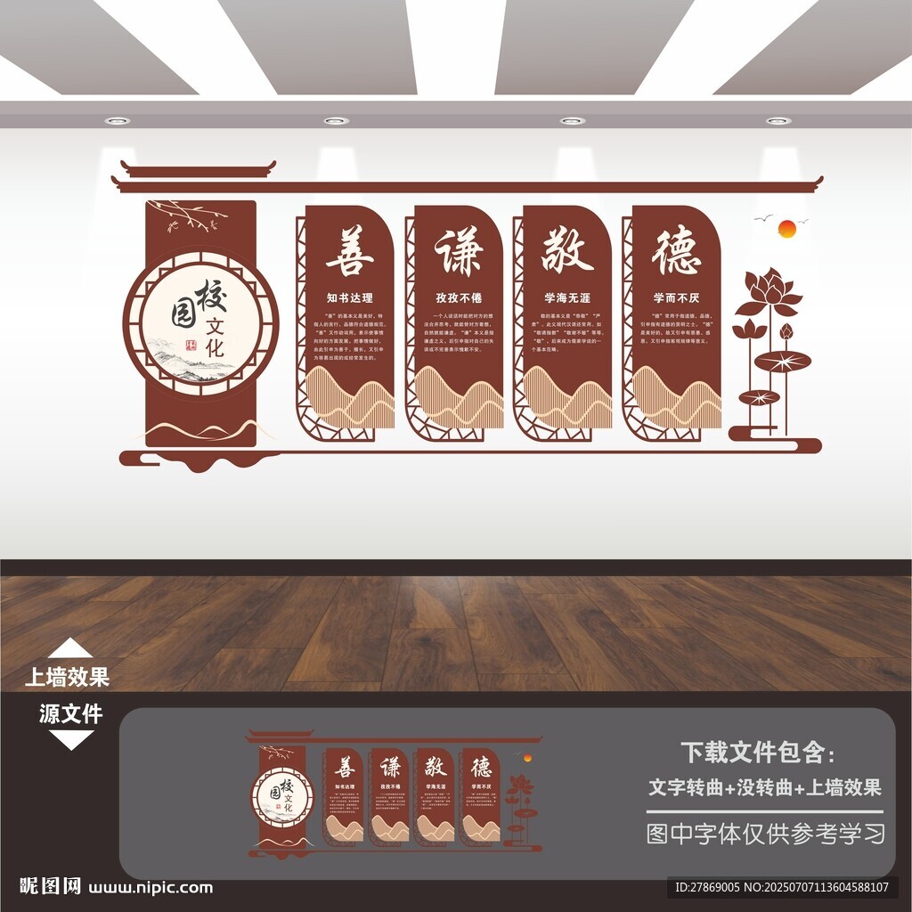學(xué)校園展板