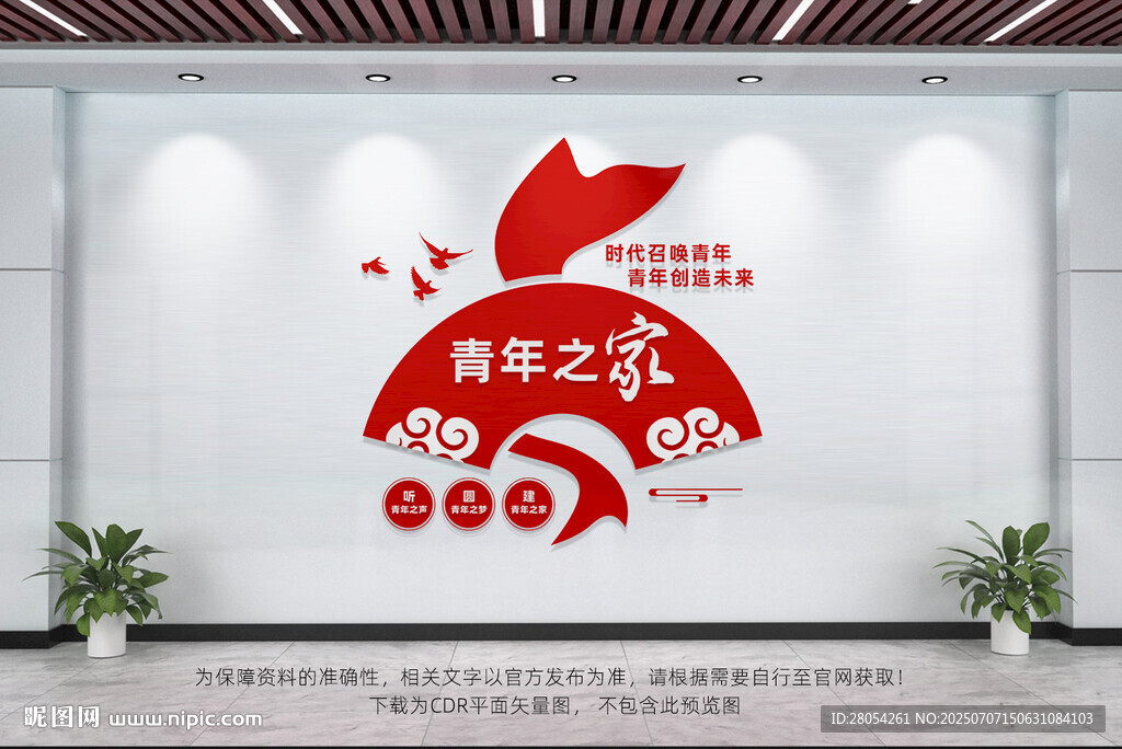 青年之家