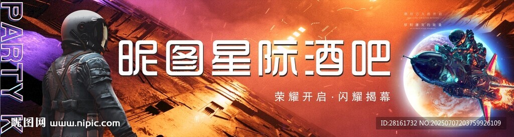 酒吧主題背景