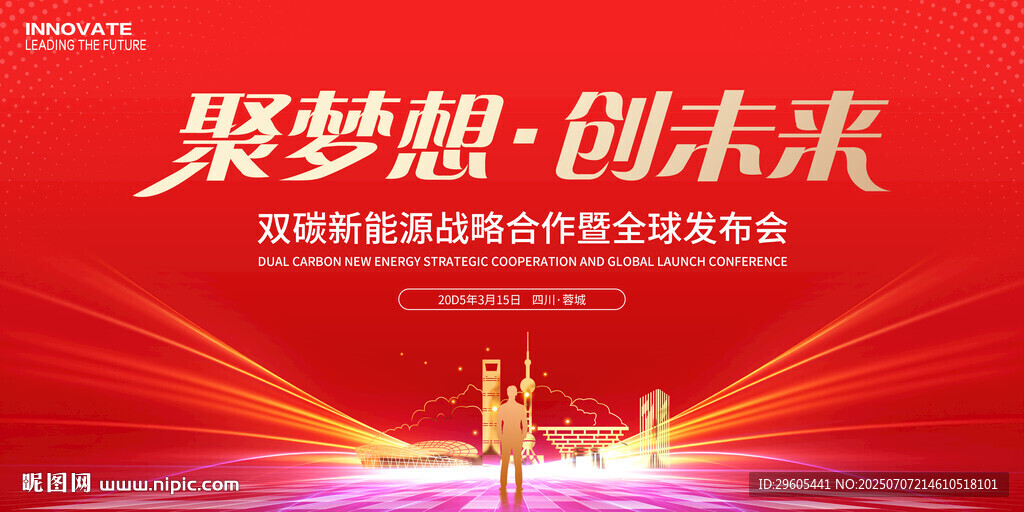 戰(zhàn)略合作發(fā)布會