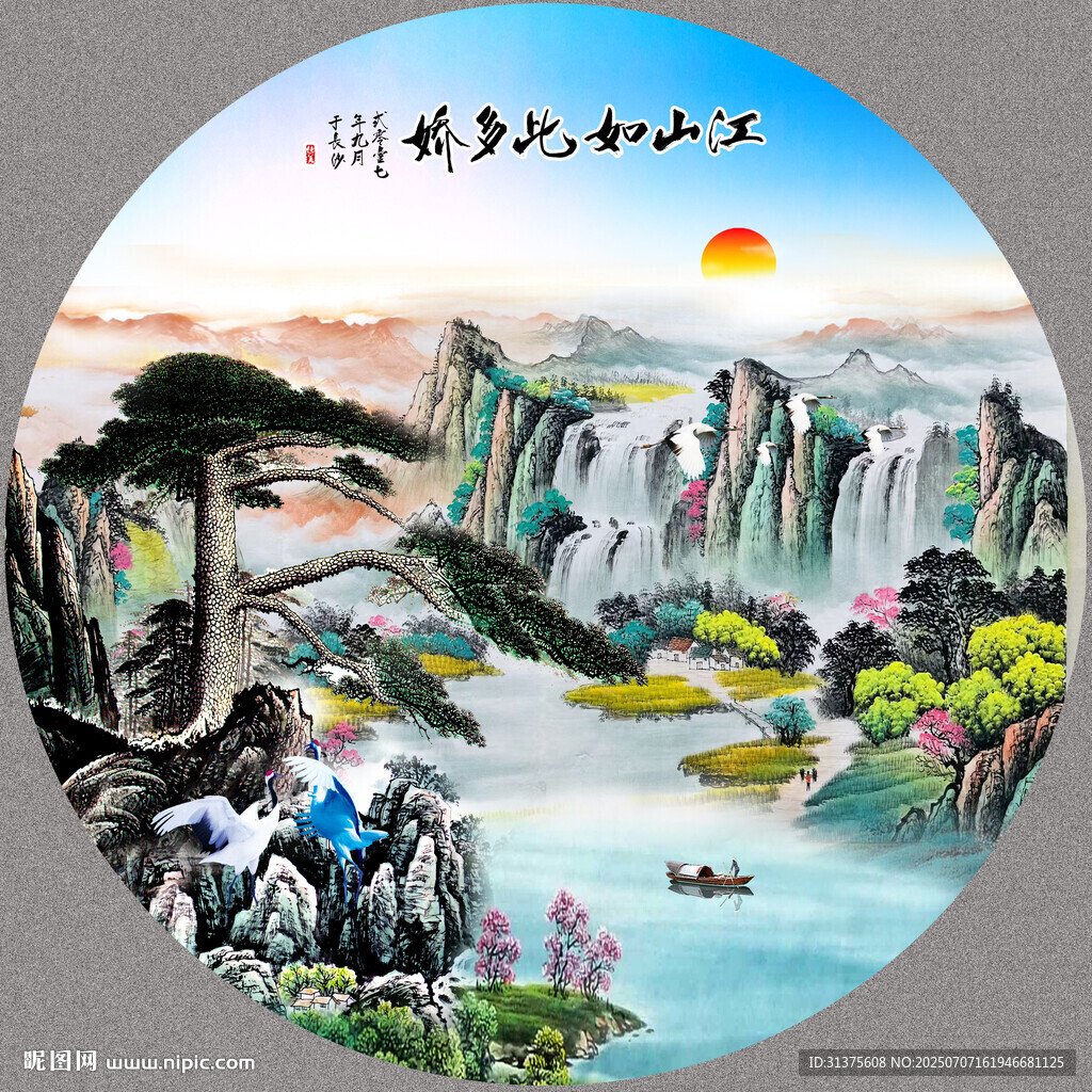 圓形山水畫