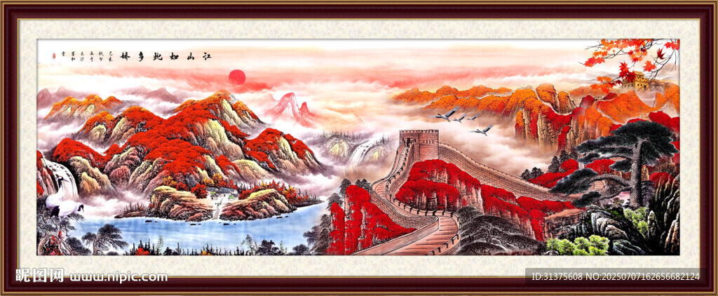 長(zhǎng)城國(guó)畫