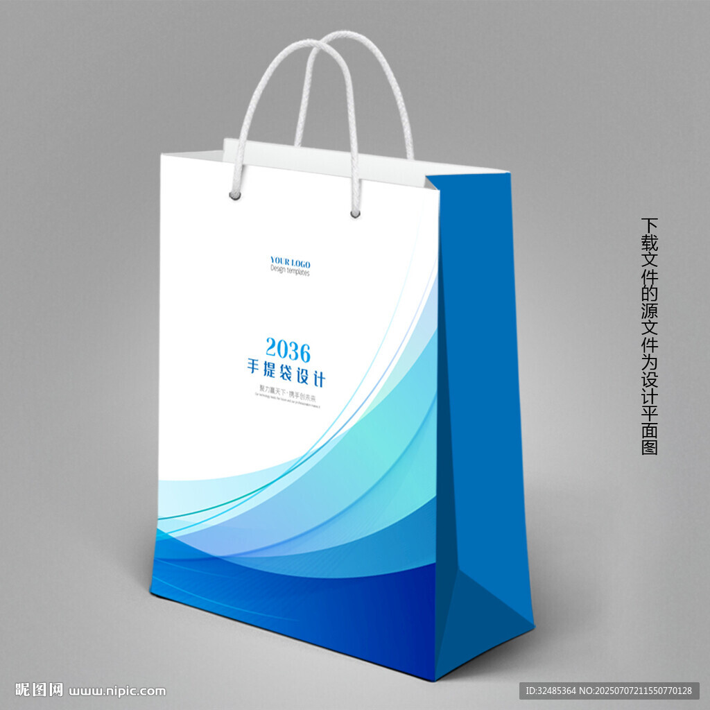 企業(yè)手提袋