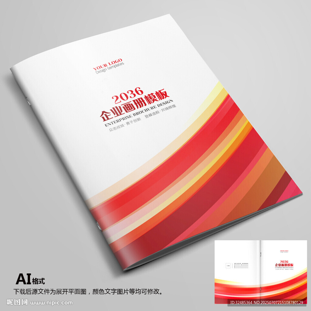 畫冊(cè)封面