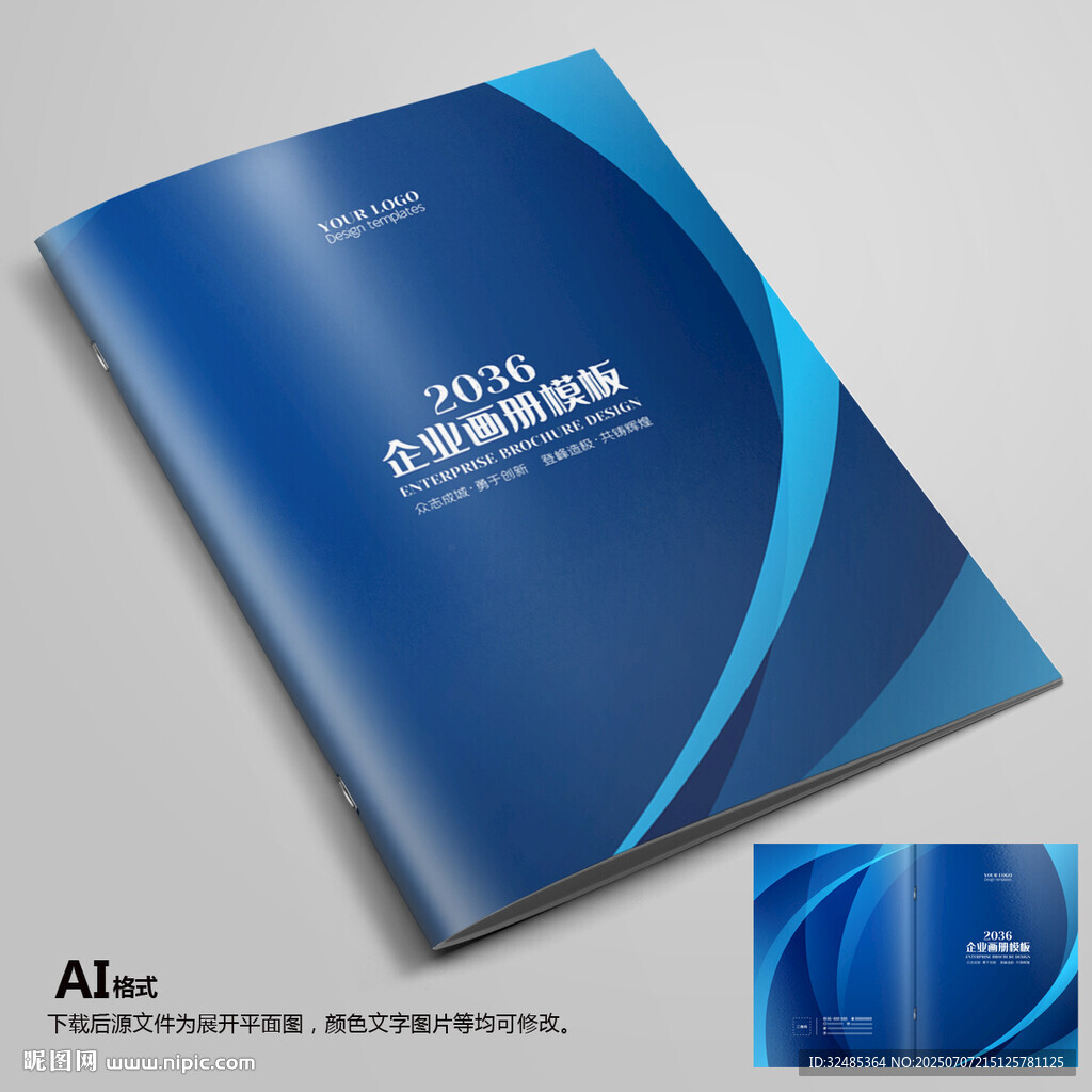 畫冊封面