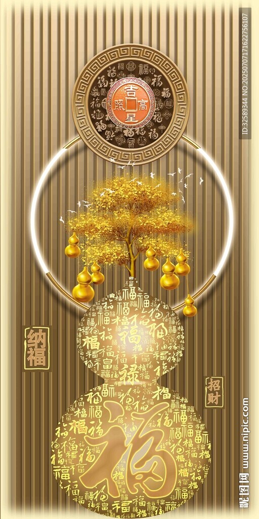 中式古典金飾裝飾圖案裝飾畫