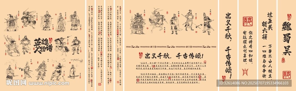三國(guó)文化