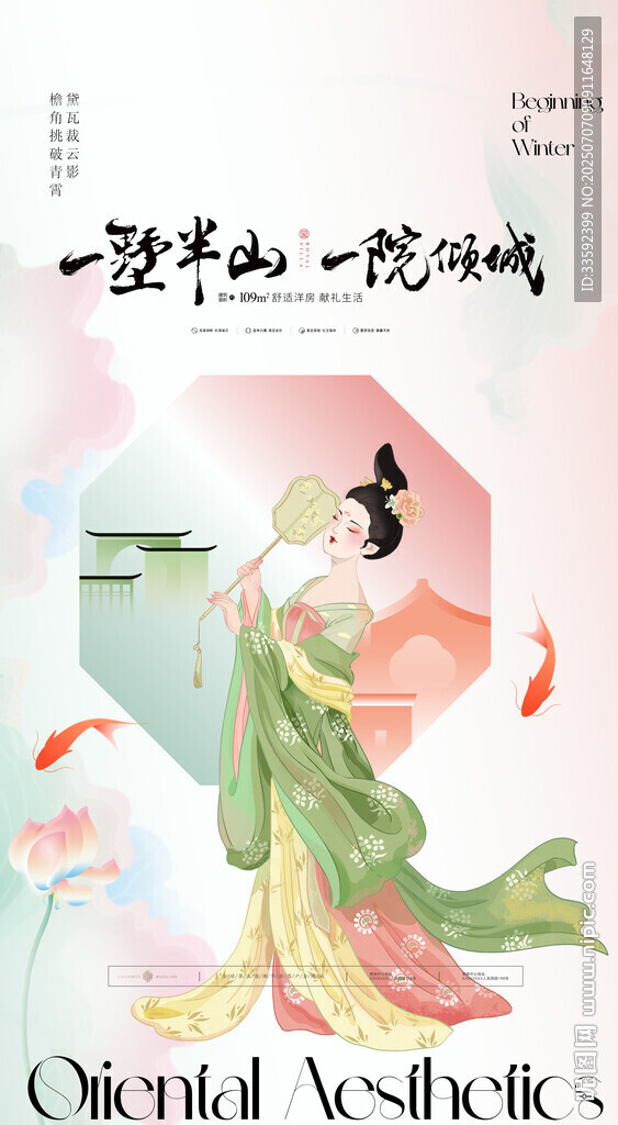   中式地產(chǎn)  