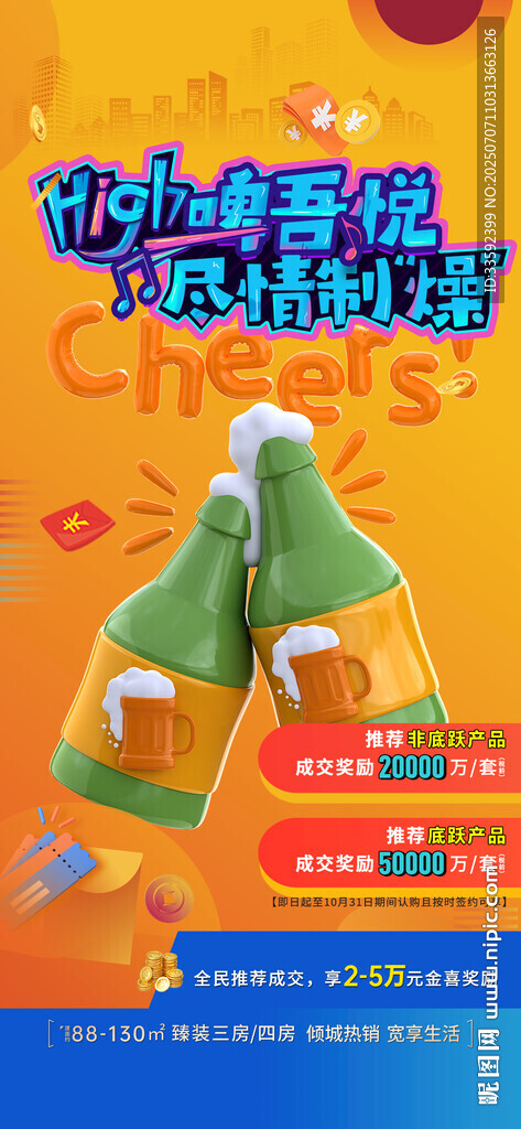 老帶新 啤酒節(jié)