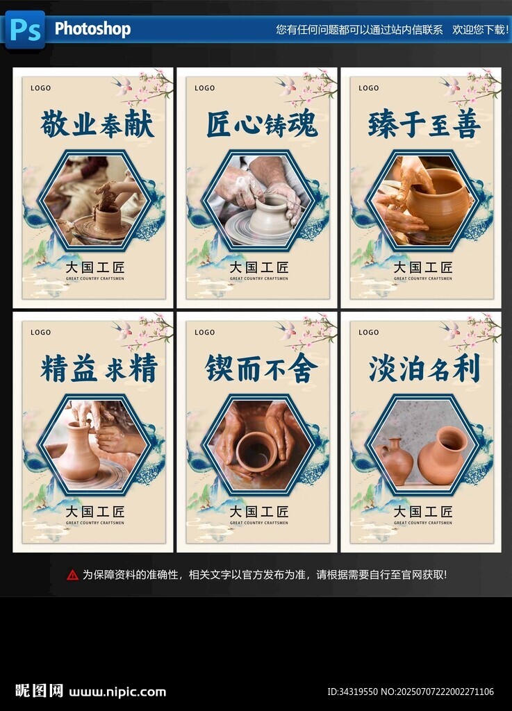 大國(guó)工匠